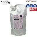 ミルボン ジェミールフラン ヒートグロス トリートメント J 1000g 詰め替え / 【送料無料】 1kg 美容室 サロン専売品 ミルボン 美容室専売品 おすすめ品 美容院 ヘアケア