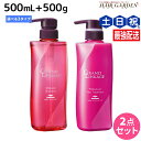 【ポイント3倍!15日0時から】ミルボン グランドリンケージ シャンプー 500mL + トリートメント 500g 《シルキー・ウィロー・ヴェロア》 選べるセット / 【送料無料】 美容室 サロン専売品 美容院 ヘアケア 褪色防止 色落ち