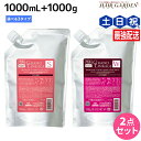 【7/1限定ポイント3倍】ミルボン グランドリンケージ シャンプー 1000mL + トリートメント 1000g 《シルキー・ウィロー・ヴェロア》 詰め替え 選べるセット / 【送料無料】 業務用 1kg 美容室 サロン専売品 美容院 ヘアケア 褪色防止 色落ち
