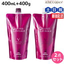 ミルボン グランドリンケージ ヴェロアリュクス シャンプー 400mL + トリートメント 400g 詰め替え セット / 【送料無料】 美容室 サロン専売品 美容院 ヘアケア 褪色防止 色落ち しっとり 硬毛 クセ毛