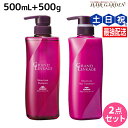 【ポイント3倍!15日0時から】ミルボン グランドリンケージ ヴェロアリュクス シャンプー 500mL + トリートメント 500g セット / 【送料無料】 美容室 サロン専売品 美容院 ヘアケア 褪色防止 色落ち しっとり 硬毛 クセ毛
