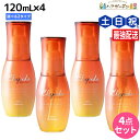 【4/20限定ポイント2倍】ミルボン エルジューダ サンプロテクト トリートメント 120mL 選べる4個セット《セラム・エマルジョン》 / 【送料無料】 美容室 サロン専売品 美容院 ヘアケア