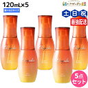 【ポイント3倍!24日20時から】ミルボン エルジューダ サンプロテクト トリートメント 120mL 選べる5個セット《セラム・エマルジョン》 / 【送料無料】 美容室 サロン専売品 美容院 ヘアケア