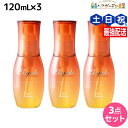 【4/20限定ポイント2倍】ミルボン エルジューダ サンプロテクト セラム 120mL ×3個セット / 【送料無料】 美容室 サロン専売品 美容院 ヘアケア