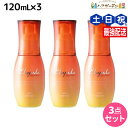 【4/20限定ポイント2倍】ミルボン エルジューダ サンプロテクト エマルジョン 120mL ×3個セット / 【送料無料】 美容室 サロン専売品 美容院 ヘアケア