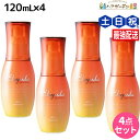 【4/20限定ポイント2倍】ミルボン エルジューダ サンプロテクト エマルジョン 120mL ×4個セット / 【送料無料】 美容室 サロン専売品 美容院 ヘアケア
