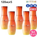 【ポイント3倍!24日20時から】ミルボン エルジューダ サンプロテクト エマルジョン 120mL ×5個セット / 【送料無料】 美容室 サロン専売品 美容院 ヘアケア