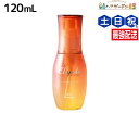 【4/20限定ポイント2倍】ミルボン エルジューダ サンプロテクト セラム 120mL / 【送料無料】 美容室 サロン専売品 美容院 ヘアケア