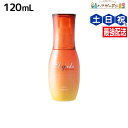 【4/20限定ポイント2倍】ミルボン エルジューダ サンプロテクト エマルジョン 120mL / 【送料無料】 美容室 サロン専売品 美容院 ヘアケア