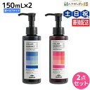 ミルボン カラーガジェット カラーシャンプー 150mL 選べる2個セット《全7色》 / 【送料無料】 美容室 サロン専売品 美容院 ヘアケア