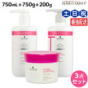 【5/5限定ポイント2倍】シュワルツコフ BCクア フォルムコントロール シャンプー a 750mL + トリートメント a 750g + ヘアマスク a 20...
