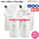 シュワルツコフ BCクア フォルムコントロール シャンプー a 750mL + 600mL + トリートメント a 750g + 600g ボトル&詰め替え セ...