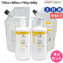 【ポイント3倍!25日0時から】シュワルツコフ BCクア カラーセーブ シャンプー a 750mL + 600mL + トリートメント a 750g + 600g ボトル&詰め替え セット / 【送料無料】 美容室 サロン専売品 美容院 ヘアケア schwarzkopf シュワルツコフ おすすめ品(4)