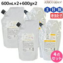 【ポイント3倍!10日0時から】シュワルツコフ BCクア カラーセーブ シャンプー b 600mL ×2個 + トリートメント a 600g ×2個 詰め替え ...