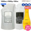 【5/5限定ポイント2倍】シュワルツコフ BC オイルイノセンス シャンプー 1000mL + トリートメント 1000g + オイルセラム 100mL 選べる...