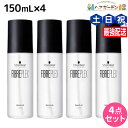 【11/1限定ポイント3倍】シュワルツコフ ファイバープレックス ボンドオイル 150mL ×4個 セット / 【送料無料】 美容室 サロン専売品 美容院 ヘアケア ダメージケア ハイトーンカラー ブリーチ ヘアオイル