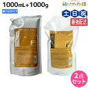 【5/5限定ポイント2倍】フィヨーレ Fプロテクト シャンプー 1000mL 詰め替えタイプ × 2個 選べるセット 《 リッチ ・ ベーシック ・ DX 》 ...