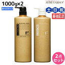 【ポイント3倍!9日20時から】フィヨーレ Fプロテクト ヘアマスク 1000g ボトルタイプ × 2個 選べるセット 《 リッチ ・ ベーシック 》 / 【送料無料】 ボトル 美容室 サロン専売品 美容院 ヘアケア fiore フィヨーレ おすすめ品