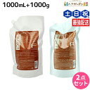 【5/5限定ポイント2倍】フィヨーレ Fプロテクト DX シャンプー 1000mL + ヘアマスク 1000g 詰め替え セット / 【送料無料】 業務用 1L...