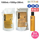 【5/5限定ポイント2倍】フィヨーレ Fプロテクト リッチタイプ シャンプー 1000mL + ヘアマスク 1000g + フォルムキーパー 200mL セット...