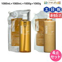 【ポイント3倍!10日0時から】フィヨーレ Fプロテクト ベーシックタイプ シャンプー 1000mL+1000mL + ヘアマスク 1000g+1000g セッ...