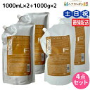 【5/5限定ポイント2倍】フィヨーレ Fプロテクト ベーシックタイプ シャンプー 1000mL×2 + ヘアマスク 1000g×2 詰め替え セット / 【送料...