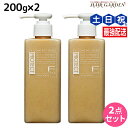 フィヨーレ Fプロテクト ベーシックタイプ ヘアマスク 200g × 2個 セット / 【送料無料】 美容室 サロン専売品 美容院 ヘアケア fiore フィヨーレ おすすめ品