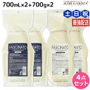 【5/5限定ポイント2倍】フィヨーレ ファシナート シャンプー AB 700mL×2 + トリートメント AB 700g×2 セット / 【送料無料】 詰め替え...