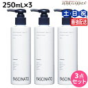 【5/1限定ポイント3倍】フィヨーレ ファシナート デオモイスチャーミルク 250mL × 3個 セット / 【送料無料】 美容室 サロン専売品 美容院 ヘアケ...