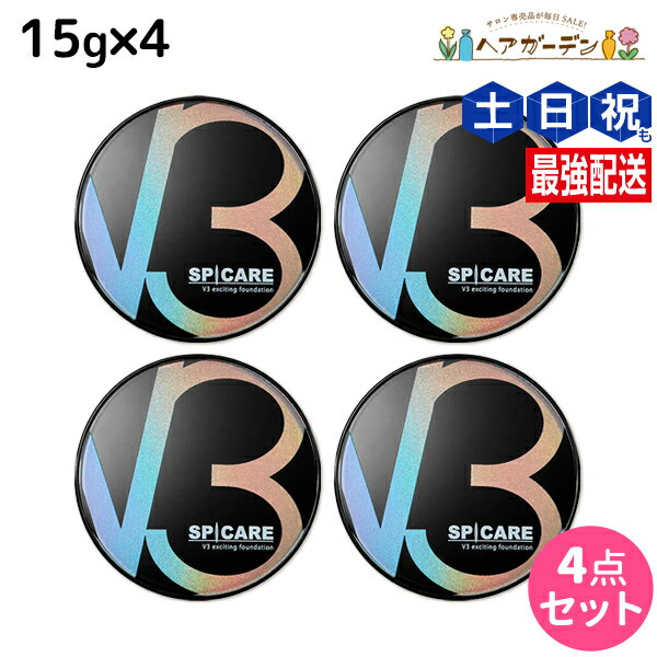 【11/25限定ポイント3倍以上】スピケア V3 エキサイティング ファンデーション 15g × 4個セット / 【送..