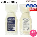 【5/5限定ポイント2倍】フィヨーレ ファシナート シャンプーAB 700mL + トリートメントAB 700g セット / 【送料無料】 詰め替え 美容室 サ...