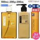 フィヨーレ Fプロテクト シャンプー 300mL + ヘアマスク 200g + フォルムキーパー 200mL セット 《 リッチ ・ ベーシック ・ DX 》 ...