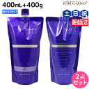 ミルボン プラーミア ヘアセラム シャンプー 400mL + トリートメント 400g 《F・M》 選べる セット / 【送料無料】 詰め替え ミルボン 美容室専売品 milbon ヘアケア おすすめ 美容院 サロン専売品 頭皮ケア エイジングケア ダメージ