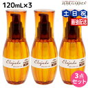 【ポイント3倍!24日20時から】ミルボン ディーセス エルジューダ MO 120mL 3本セット / 【送料無料】 洗い流さない トリートメント アウトバス 美容室 サロン専売品 ミルボン 美容室専売品 milbon ヘアケア おすすめ 美容院 ヘアオイル