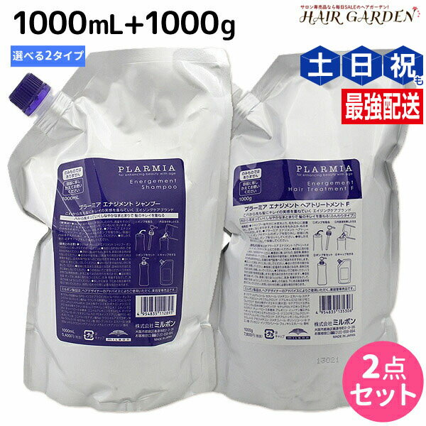 楽天市場】ミルボン プラーミア エナジメント シャンプー 1000ml 楽天市場】ミルボン プラーミア エナジメント シャンプー 1000ml