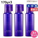 ミルボン プラーミア クリアスパフォーム 170g × 3本セット / 【送料無料】 ミルボン 美容室専売品 milbon ヘアケア おすすめ 美容院 サロン専売品 炭酸 炭酸シャンプー クレンジングシャンプー 頭皮ケア 臭い