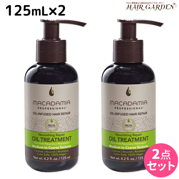 マカダミア ナチュラル オイル MNO Pro NRG ナリッシング モイスチャー オイル トリートメント 125mL ×2個 セット /    美容室 サロン専売品 美容院 ヘアケア プロフェッショナル マカダミアナ