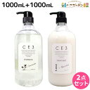【ポイント3倍!19日20時から】フォード CE3 シャンプー 1000mL + トリートメント 1000g セット / 【送料無料】 ミアンビューティー 弱酸性 MIAN BEAUTY 美容室 サロン専売品 美容院 ヘアケア