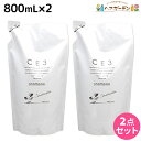 【ポイント3倍!19日20時から】フォード CE3 シャンプー 800mL 詰め替え ×2個 セット / ミアンビューティー 弱酸性 MIAN BEAUTY リフィル 美容室 サロン専売品 美容院 ヘアケア