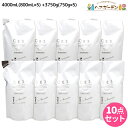 フォード CE3 シャンプー 4000mL(800mL×5) + トリートメント 3750g(750g×5) 詰め替え セット / 【送料無料】 ミアンビューテ...