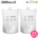 フォード CE3 コンディショナー 2000g×2 / 【送料無料】 プロフェッショナル専用 ミアンビューティー 弱酸性 MIAN BEAUTY 美容室 サロン...