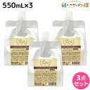 フォード ルッチ メルティフルウォッシュ 550mL 詰め替え ×3個 セット / 【送料無料】 ミアンビューティー MIAN BEAUTY シャンプー くせ毛 エイジング 美容室 サロン専売品