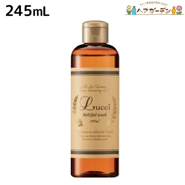 【ポイント3倍!!15日0時から】フォード ルッチ メルティフルウォッシュ 245mL / ミアンビューティー MIAN BEAUTY シャンプー くせ毛 エイジング 美容室 サロン専売品