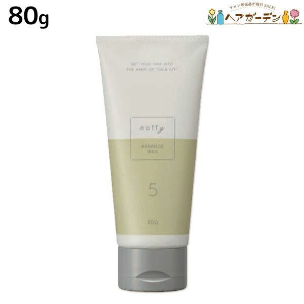 【ポイント3倍!!15日0時から】フォード ノフィ アレンジワックス 80g / ミアンビューティー MIAN BEAUTY スタイリング ワックス 束感 保湿 ツヤ まとまり 美容室 サロン専売品 美容院