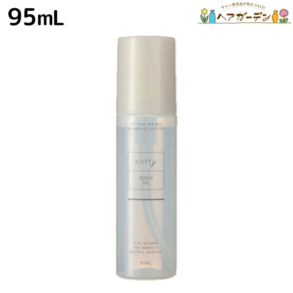 【ポイント3倍!!15日0時から】フォード ノフィ リペアオイル 95mL / ミアンビューティー MIAN BEAUTY ベースメイク 洗い流さないトリートメント 保湿 ツヤ 硬毛 美容室 サロン専売品 美容院