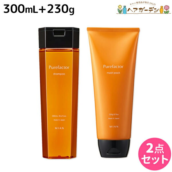 フォード ピュアファクター シャンプー 300mL + モイストパック 230g セット / ミアンビューティー MIAN BEAUTY ヘアカラー 色落ち 美容室 サロン専売品 美容院 ヘアケア