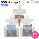 フォード シーズントリップ クールシャンプー 550mL トリートメント 550g ×3個 《スーパー・マイルド》 選べるセット 詰め替え / 【送料無料】 ミ...