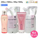 ミルボン ジェミールフラン シャンプー 200mL + 1000mL + トリートメント 180g + 1000g 《ハート・ダイヤ・シルキーシャイニー・ジュー...