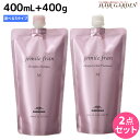 【ポイント3倍!10日0時から】ミルボン ジェミールフラン ヒートグロス シャンプー 400mL + トリートメント 400g 詰め替え ≪S・M・J≫ 選べる...