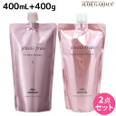 【ポイント3-10倍!10日0時から】ミルボン ジェミールフラン ヒートグロス S シャンプー 400mL + トリートメント 400g 詰め替え セット / 【送料無料】 美容室 サロン専売品 ミルボン 美容室専売品 おすすめ品 美容院 ヘアケア